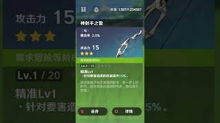 CBT1  13 Star Weapons  Simplified Chinese genshinimpact beta [upl. by Forbes]