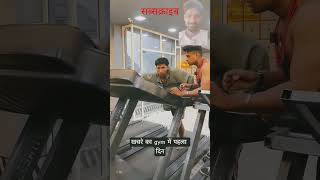 Khasra ka pahla din Jim mein comedy motivation explore fun [upl. by Keemahs453]