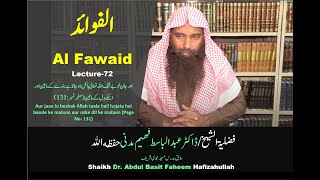 Al Fawaid الفوائد Lecture72  by Shaikh Dr Abdul Basit Faheem Hafizahullah [upl. by Atinnod]