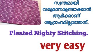 സ്വന്തമായി വരുമാനമുണ്ടാക്കാൻ ആഗ്രഹിക്കുന്നവർക്കായി Pleated Nighty Cutting and stitching Easy [upl. by Islean]