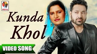 Kunda KholOFFICIAL VIDEO  Veer Davinder amp Sudesh Kumari  Superhit Punjabi Songs  Priya Audio [upl. by Oilla400]