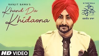 Khand Da Khidaona Ranjit Bawa Full Song Ik Tare Wala  Beat Minister  Latest Punjabi Songs 2018 [upl. by Accire]