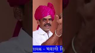 में तो तने ही मनाऊ भेरू मतवाला। Bhawani singh Gurjar [upl. by Ynohtnaluap]