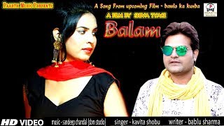 Balam  Latest Haryanvi DJ Song  बालम  PradeepSonu  Anshu Rana  Kavitajoshi  SBM [upl. by Vite851]