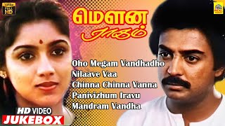 Mouna Ragam Video Jukebox  Mouna Ragam  Mohan  Revathi Ilayaraaja  Mani Rathnam  FHD [upl. by Nerhtak199]