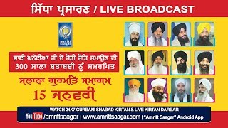 Live Kirtan Darbar 15 Jan  Annual Samagam  Tikana Bhai Jagta Ji Sahib Goniana Mandi Bathinda [upl. by Ut752]