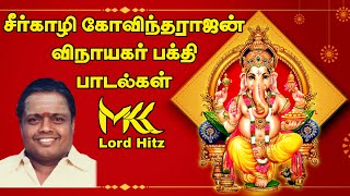 Sirkazhi Govindharajan Songs  Vinayagar songs tamil vinayagar ganesh ganeshchaturthi [upl. by Louanna]