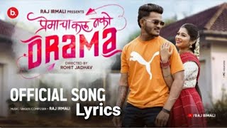 Premacha karu nako drama  Lyrics  Raj irmali  Payal patil  pawan kene [upl. by Merell378]