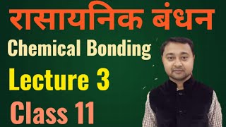 Chemical bonding class 11 lecture 3 [upl. by Narrad778]