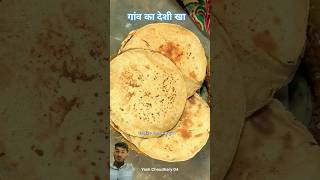 🔆The village food of deshi 🤟shorts gaon villagelife marwadifood viralvideo new makkaroti [upl. by Minna149]