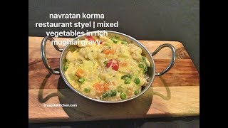 navratan korma recipe restaurant style  rich mughlai vegetable navratan korma recipe [upl. by Benenson530]