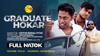 Graduate hokar  গ্রাজুয়েট হকার  Ontor bishal  Bangla new natok  new natok 2024  Tcm24 [upl. by Llerrehc909]