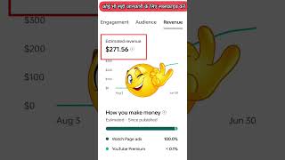 YouTube 1k views par kitna paisa deta haiyoutubeearning youtuber youtubeshorts shorts short [upl. by Adaran]