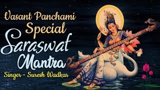 Vasant Panchami Special  Saraswati Mantra  Namaste Sharade Devi  Maa Saraswati  Suresh Wadkar [upl. by Oeramed617]