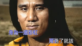 動力火車 彩虹 KTV 高清修復版 [upl. by Enilorac]