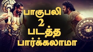 Baahubali 2 Movie Review By Trendswood  WKKB  Baahubali The Conclusion [upl. by Isnyl]