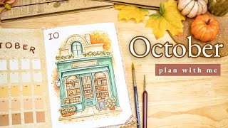 October 2024 Bullet Journal Setup • PLAN WITH ME 🥖 Artisan Bakery Monthly BuJo Theme w Watercolors [upl. by Nilauqcaj380]