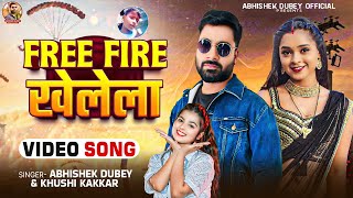 VIDEO  Free Fire खेलेला  Khushi Kakkar Abhishek Dubey  Free Fire Khelela Bhojpuri Viral Song [upl. by Swain114]