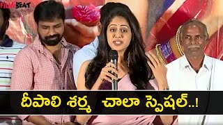 Dipali Sharma Speech At Ooriki Utharana Teaser Launch  Part 03  Filmibeat Telugu [upl. by Ynavoj]