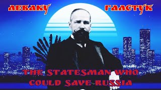 Pyotr Stolypin  Edit  Irokz  EEYUH X FLUXXWAVE Slowed [upl. by Raye]