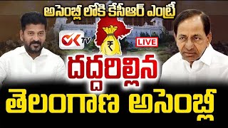 🔴LIVE  అసెంబ్లీ మొత్తం గందరగోళం  Telangana Assembly  Day 7  Revanth Reddy Vs KCR [upl. by Conny]