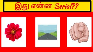 Guess the Serial name quiz part20 Timepass panunga 20  Riddles in tamil  Funny Riddles [upl. by Jacinthe115]