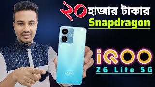 iQoo Z6 Lite 5G Price  iQoo Mobile Price in Bangladesh  iQoo  intimekhulna [upl. by Cirnek986]