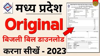 MP Original Bijli Bill Download kaise kare 2023  mp bijli Bill Download kaise kare  mp bijli Bill [upl. by Amabelle]