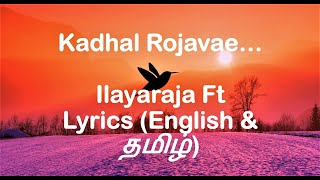 Kaadhal Rojave song Lyrics  Roja movie  Lyrics both in English and தமிழ் [upl. by Anaek]