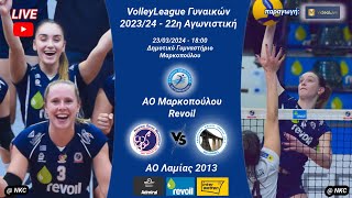 ΑΟ Μαρκοπούλου Revoil  ΑΟ Λαμίας 2013 22η αγων Volleyleague Γυναικών [upl. by Sami302]