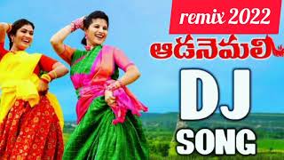 Narsapelle new dj folk song ll Dj remix 2022 ll full bass ll Shravan hyd [upl. by Nojed]