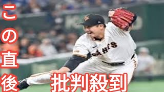 菅野智之めぐる報道が飛び交う「ドジャースに勝る候補はどこもない」「エンゼルスが興味を示している」 [upl. by Pernell278]