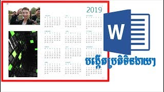 How to set up calendar on Word easy  ChaoKhmer [upl. by Publius]