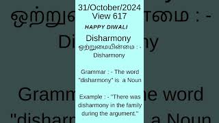 Spoken English View 617 Disharmony [upl. by Eiramrefinnej]