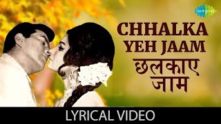 Old songs  Chhalkaye Jaam Aaye Aap Ki Aankhon Ke Nam Mere Hamdam Mere Dost HD  AavyaS [upl. by Narik]