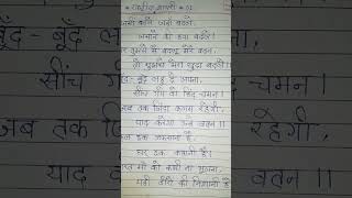 National shayari01 [upl. by Anital]