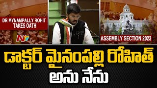 Dr Mynampally Rohit Oath In Assembly  Ntv [upl. by Eiramenna122]