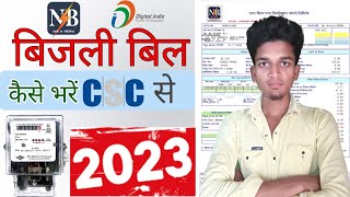 CSC se Bijli bill kaise jama kare Bihar 2023  Bijli bill kaise bhare online full process [upl. by Amilah306]