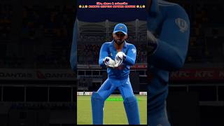 cricket19 cricketlover cricketshorts cricketgame cricketgames crickethighlights cricketfever [upl. by Eleonore416]