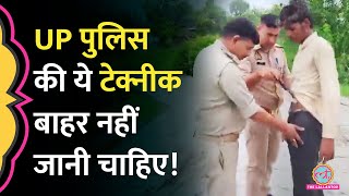 ‘फजीहत’ UP Police की Reels में तमंचा धारकों को ऐसे पकड़ा कि Viral Video थामे नहीं थम रहे [upl. by Lubin]