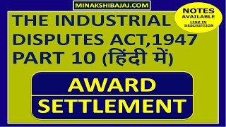 Industrial Disputes Act 1947  In Hindi  Part 10  Award Settlement [upl. by Elconin]