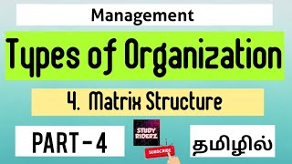 Types of organization  Matrix Structure organization  Part 4  StudyRiderz [upl. by Ehrman]