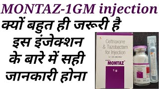 Montaz 1 gm injection uses in hindi [upl. by Randall]