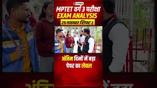 MPTET Varg 3 Exam Analysis 2024  29 Nov Shift 2  Rajesh Sir winnersinstitute adityapatelsir [upl. by Rebhun]