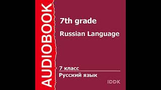 Russian Language for 7th Grade Russian Edition Audiobook by S Stepnoy [upl. by Arrakat400]