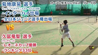 【テニス】レオーネカップオープンシングルス決勝 2024年9月26日 [upl. by Liponis]