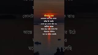 Bangla koster Statusshorts status music bollywood [upl. by Ahsakat]