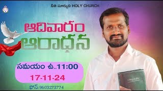 Sunday worship ll Pastor E Sunil ll 171124 ll con9603273774 ll NSHCworshipjesus [upl. by Ailedroc]