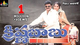 Krishna Babu Telugu Full Movie  Balakrishna Raasi Meena  Sri Balaji Video [upl. by Featherstone]