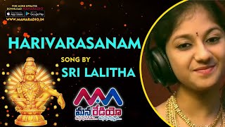 Harivarasanam Song by Sri Lalitha Performance  Singer SriLalitha Bhamidipati Interview  Mana Radio [upl. by Kristof]